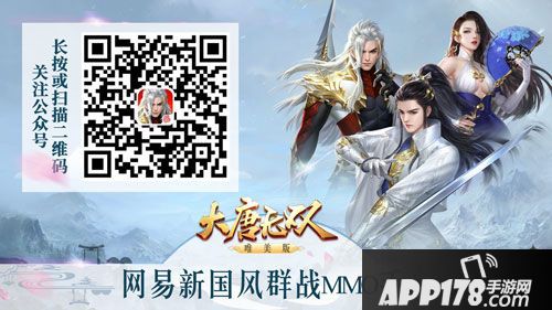 大唐无双群战体验