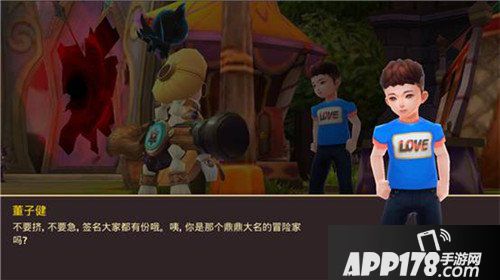 龙之谷手游迎明星伙伴入谷 惊现宋祖儿与董子健