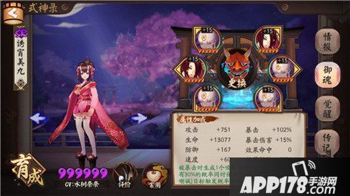 阴阳师最强势奶妈 阴阳师桃花妖分析攻略