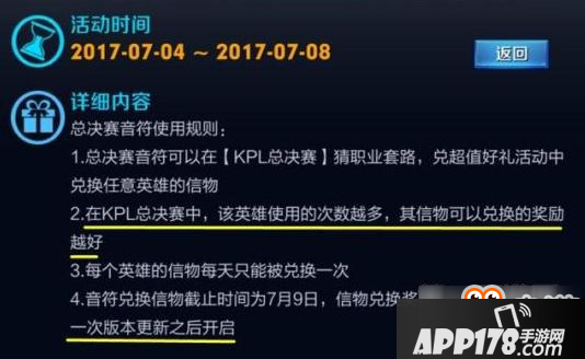 王者荣耀KPL活动可以开出什么 乘风破浪上线时间公布
