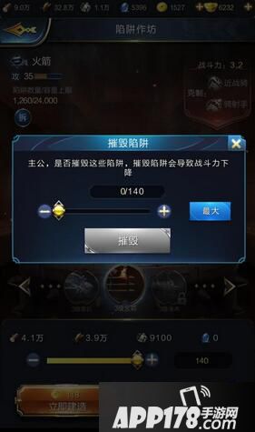 乱世王者陷阱作用详解 陷阱有什么用