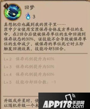 阴阳师匣中少女攻略 流光暗影匣中玄机