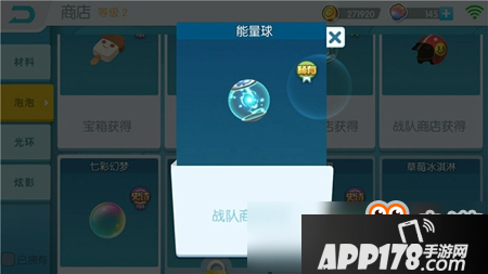 欢乐球吃球特殊泡泡攻略 特殊泡泡获得方法