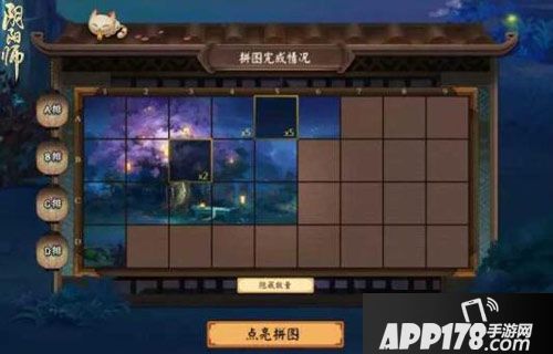 阴阳师新资料片