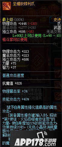 《DNF》2017男街霸武器排行