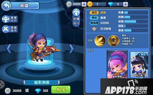 小小突击队英雄使用技巧