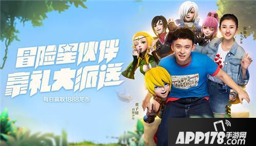 龙之谷手游明星竞技开打