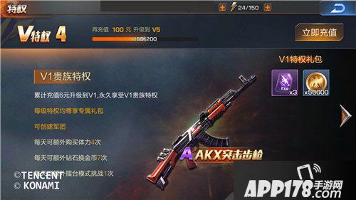 魂斗罗归来英雄皮肤首发 逆天折扣回馈
