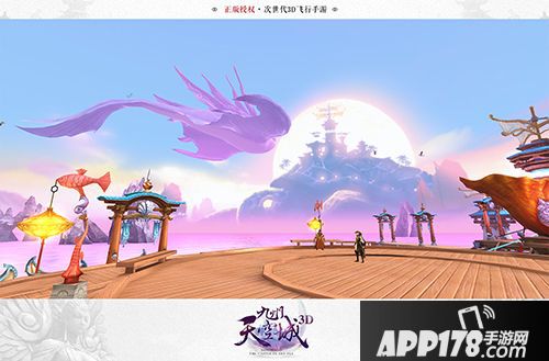 九州天空城3d下载