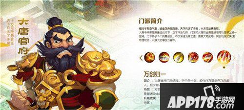 梦幻西游手游门派技能调整一览 各有加强改变PVP格局