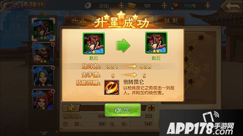 三国战纪群雄逐鹿下载