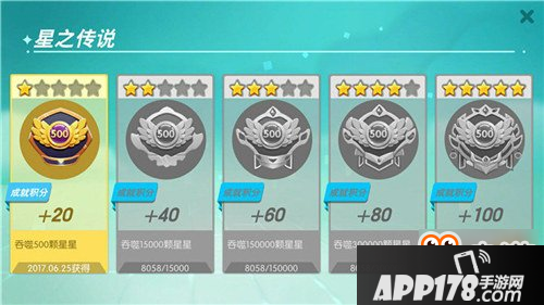 欢乐球吃球成就怎么刷 成就获取方法大全