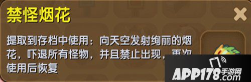 迷你世界禁怪烟花合成表详情 禁怪烟花怎么得