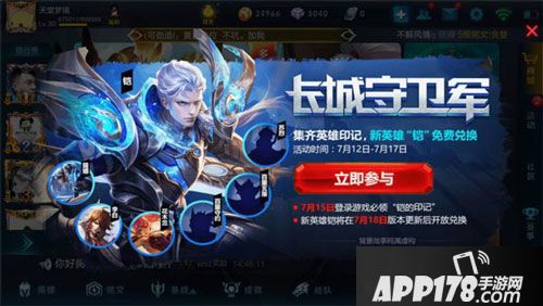 王者荣耀铠最快获取方法