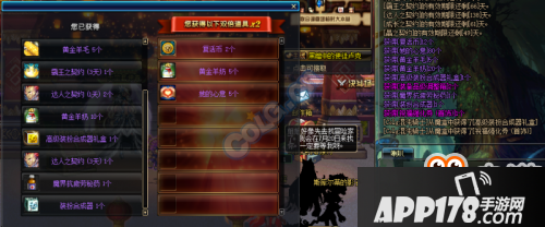DNF体服魔盒更新 加入高级装扮合成器礼盒