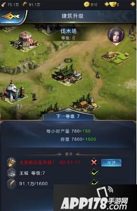 乱世王者伐木场玩法攻略 伐木场介绍