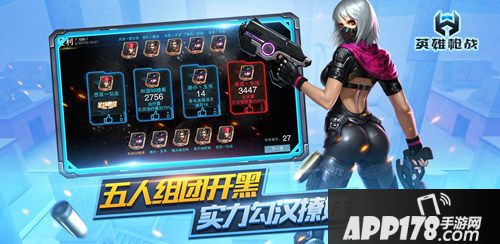 英雄枪战新版 