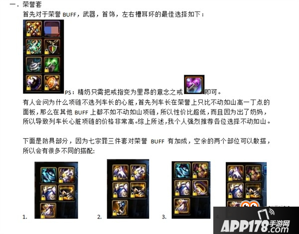 《DNF》奶爸带板甲B套各buff装搭配解析