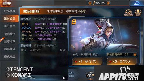 魂斗罗归来英雄雷限时抢购 限时极品活动内容