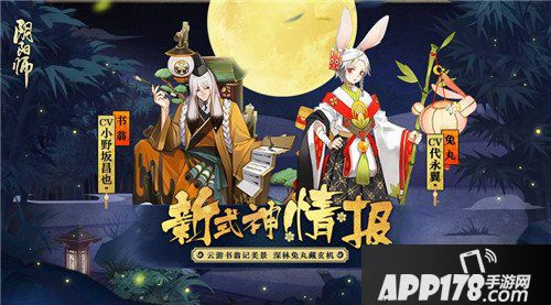 阴阳师夏日花火会正式上线 精彩内容盘点