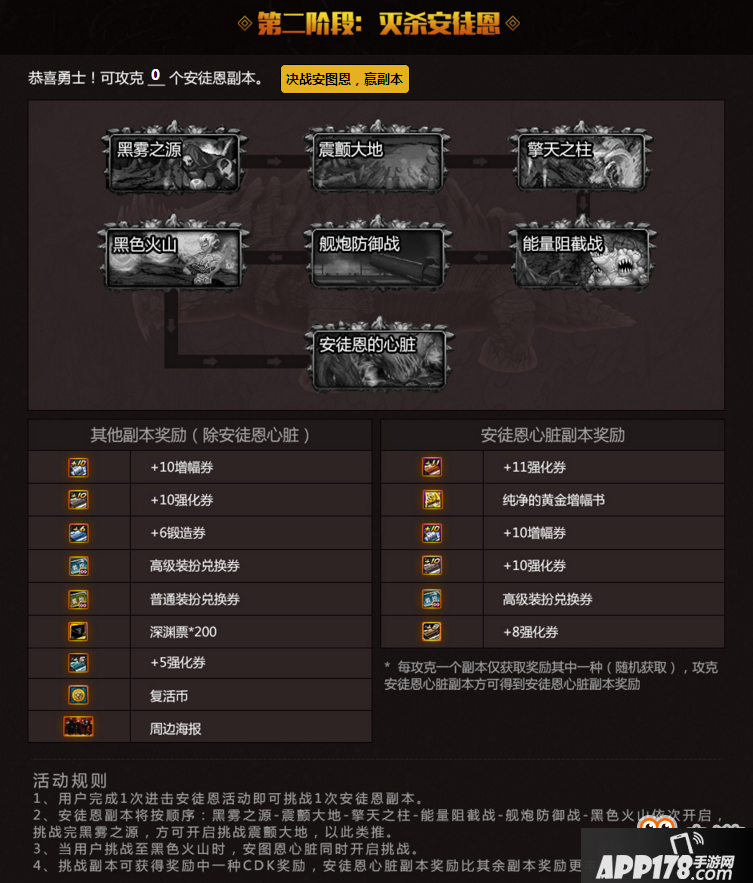 DNF灭杀安徒恩活动地址 DNF灭杀安徒恩