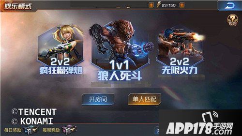 魂斗罗归来白熊皮肤免费领 娱乐模式全开