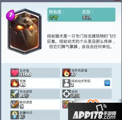 皇室战争A8-A9卡组推荐的艰辛上分路