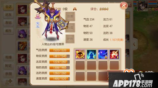 梦幻诛仙手游宠物返生怎么用 变异宝宝赶紧来
