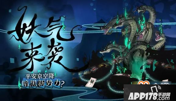 阴阳师真八岐大蛇副本怎么进 真八岐大蛇副本在哪儿
