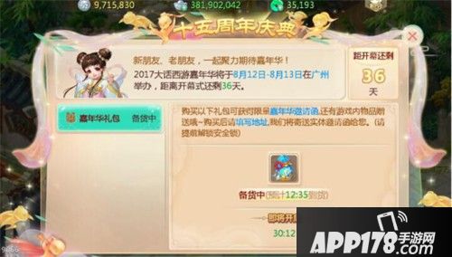 大话西游手游pk淘汰赛圆满落幕