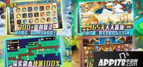 精灵与魔法现身ChinaJoy