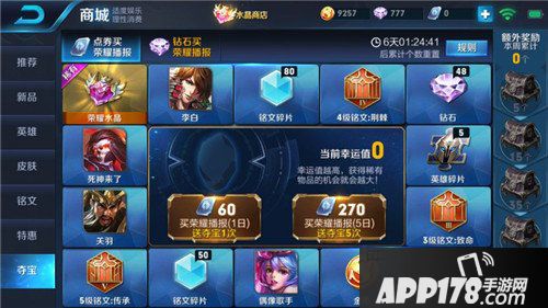 王者荣耀今日更新细节剖析 长城小分队彩蛋遭暴削