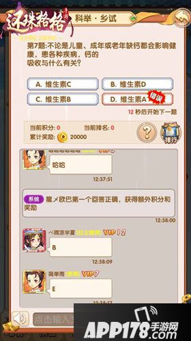 还珠格格科举考试 