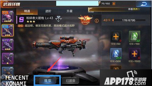魂斗罗归来武器提取材料有哪些 武器提取材料步骤
