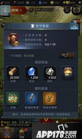 乱世王者势力据点玩法攻略详解 势力据点是什么