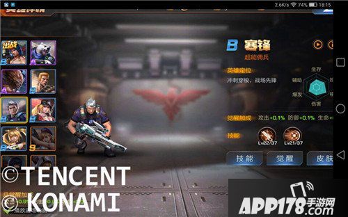 魂斗罗归来英雄皮肤获得方式 皮肤属性加成