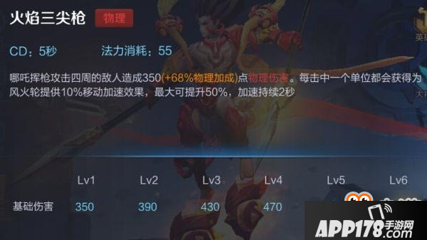 干货教学：来自千里外的支援 哪吒教你如何四一分推