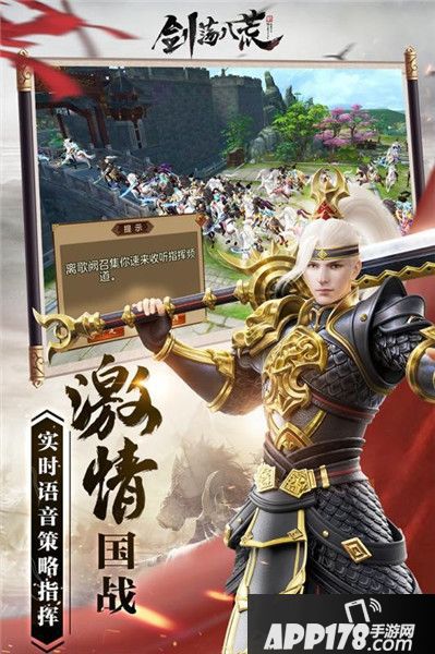 剑荡八荒游文联动亮相CJ