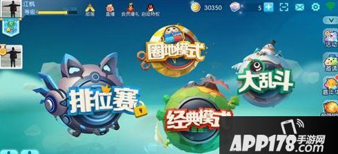 欢乐球吃球隐身道具使用指南 巧妙运用出奇制胜