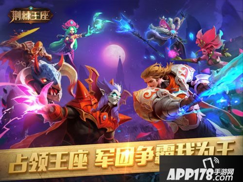 荆棘王座英雄羁绊