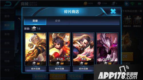 王者荣耀铠获取方式汇总 除了印记兑换还有四种