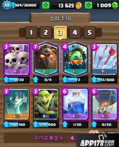 皇室<a href=http://www.app178.com/list-0-7-0-0-1.html target=_blank class=infotextkey>战争</a>熔岩猎犬卡组：空战坦克的地狱狗球流