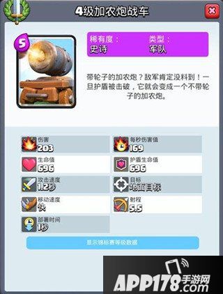 皇室战争新卡牌介绍