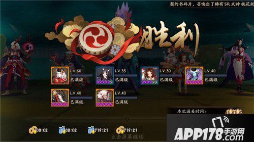 阴阳师食发鬼茨木魂十攻略 轻松躺过魂十