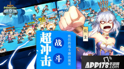 悬空城异次元大乱斗