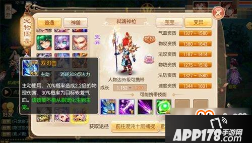 梦幻诛仙手游弑魂神枪怎么打造 弑魂神枪打造方法分享