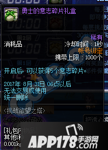 DNF意志碎片获得方法 DNF意志碎片怎么获得