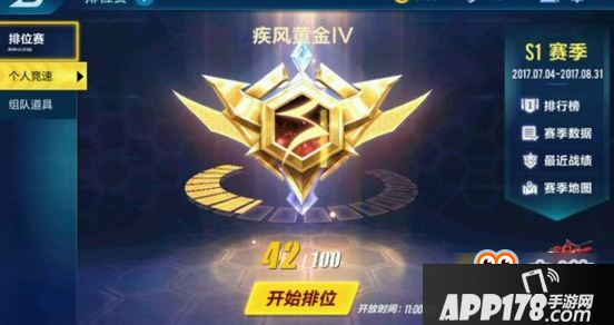 QQ飞车手游排位赛怎么玩 QQ飞车手游排位赛玩法规则