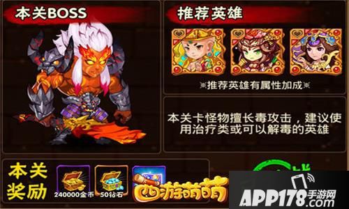 西游萌萌炼狱之塔攻略