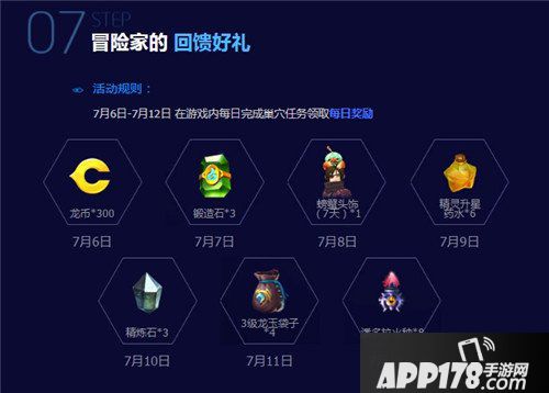 龙之谷手游公测庆典活动集结 公测活动有哪些福利